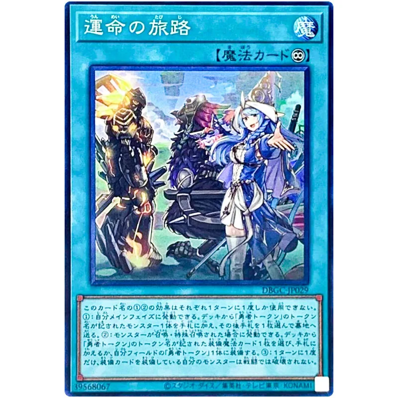 Yu-Gi-Oh Fatidico Adventure - Super Rare Dbgc-Jp029 Deck Build Pack: Grand Creator Yugioh Card Collection (Originale) Giocattoli Regalo