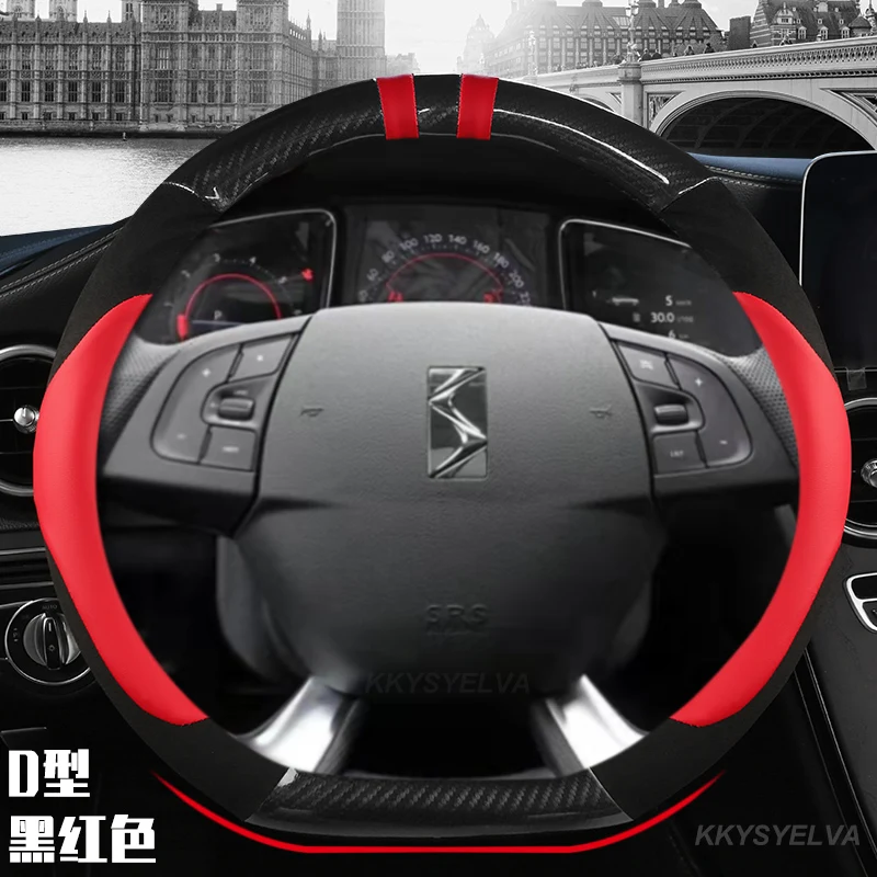 For Citroen Ds3 Ds4 Ds5 Ds5 Ds 5Ls Ds6 Ds7 Ds9 Car Steering Wheel Cover Carbon Fiber Leather D Shape 38Cm Auto Accessories