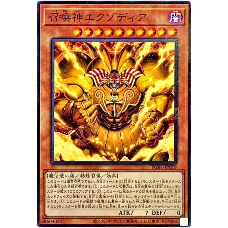 Легендарная экзодия воплощение Yu-Gi-Oh-редкая книга миллетия-коллекция японских Карт YuGiOh