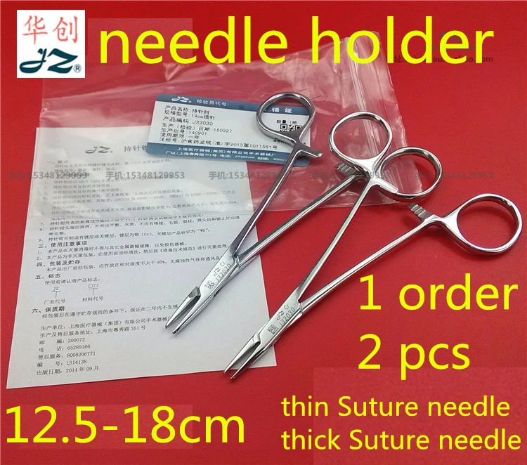 

JZ Needle clamp Needle holder 304 Stainless steel medical plier Surgical forcep Laboratory cutting pliers 12.5cm/14cm/16cm/18cm