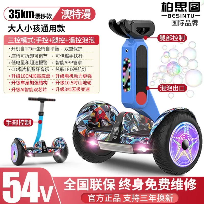 Intelligent Electric Automatic Balancing Vehicle Children Adult Double Wheel Body Sense New Leg Control Self Balancing Scooter