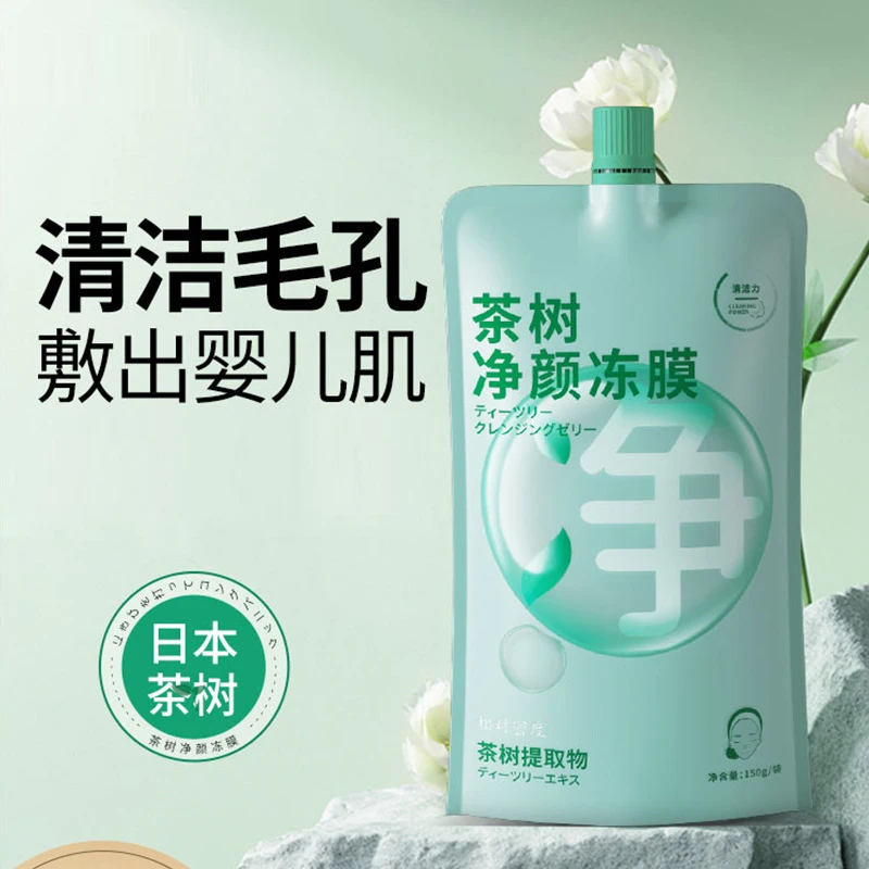 200g tea tree cleansing gel mask for men and women deep cleaning to remove blackheads and acne closed mouth smear type