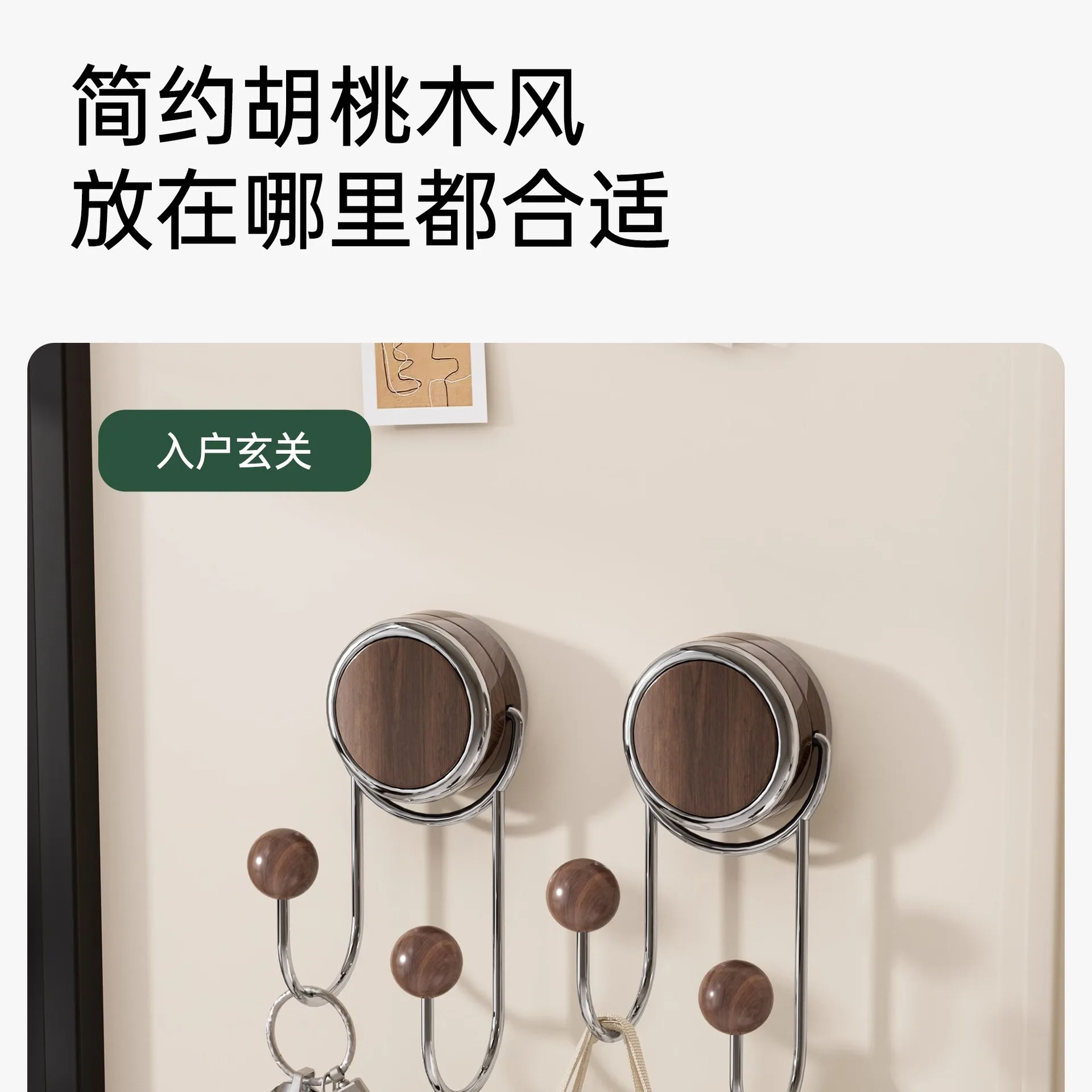 Hause Multi-funktionale Keine-punch Haken Licht Luxus Walnuss Badezimmer Veranda Mantel Haken Kreative Wand Hängen Lagerung Rack veranstalter – Detail 11