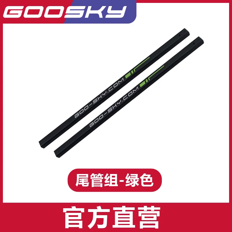GOOSKY S1 新品パーツと中古品パーツ GOOSKY S1 新品パーツと中古品パーツ トンヤ - ◇GOOSKYヘリ機体