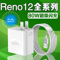 Original 80W SuperVooc Charger For OPPO Reno 13 12 11 10 Pro Find X7 X6 X5 Pro USB Super Fast Charging Adapter 6.5A Type C Cable