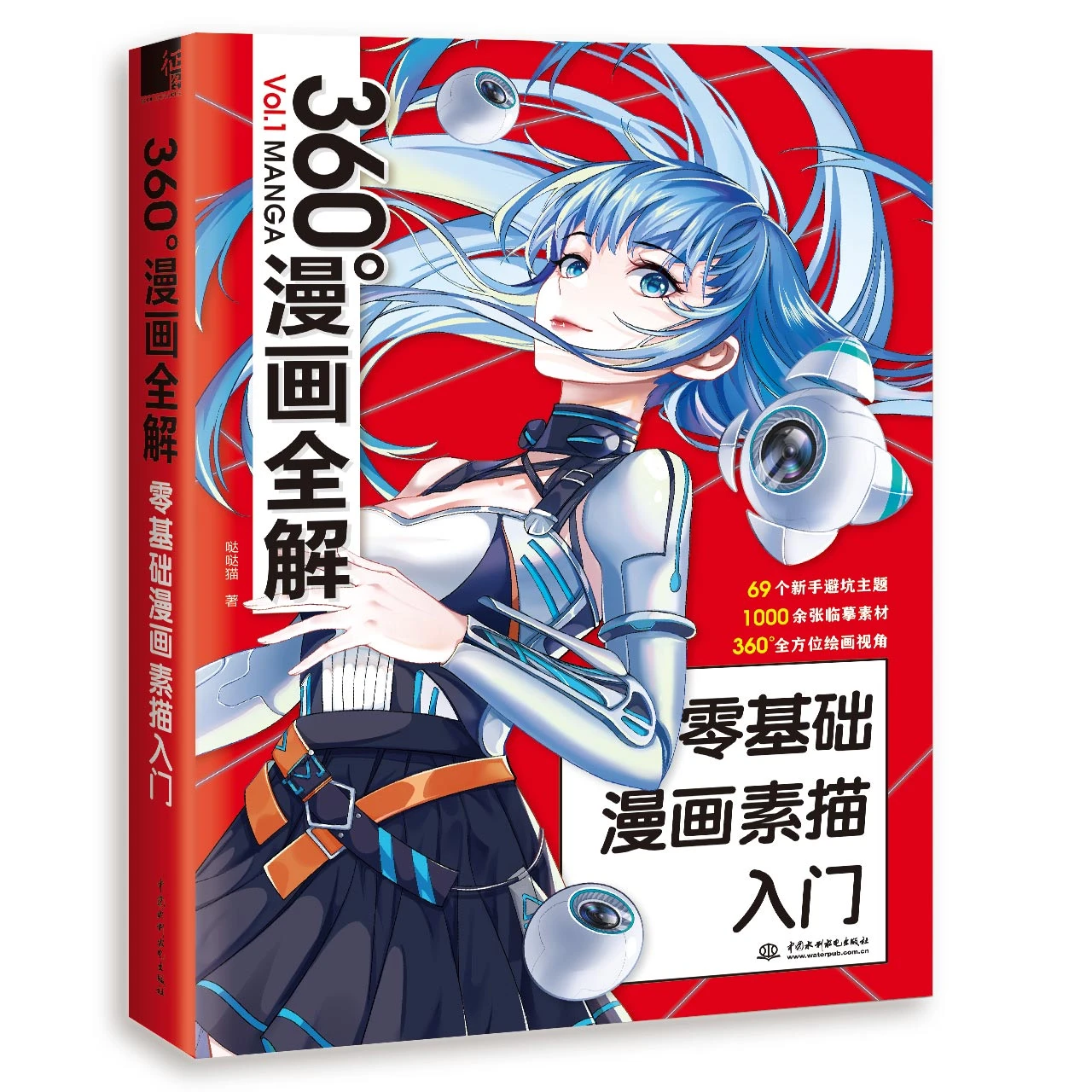 Libro de pintura de personajes de Anime para dibujar Manga: 360 °, solución  completa de dibujos animados, estructura del cuerpo humano, libros de curso  de pintura| | - AliExpress