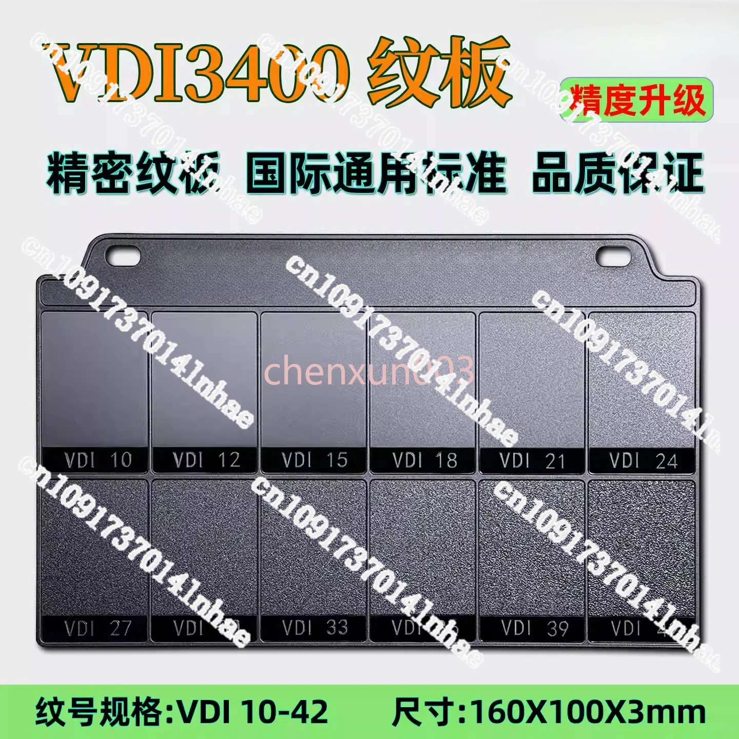 VDI3400 가죽 패턴 표면 거칠기 비교 샘플 마감 비교 샘플