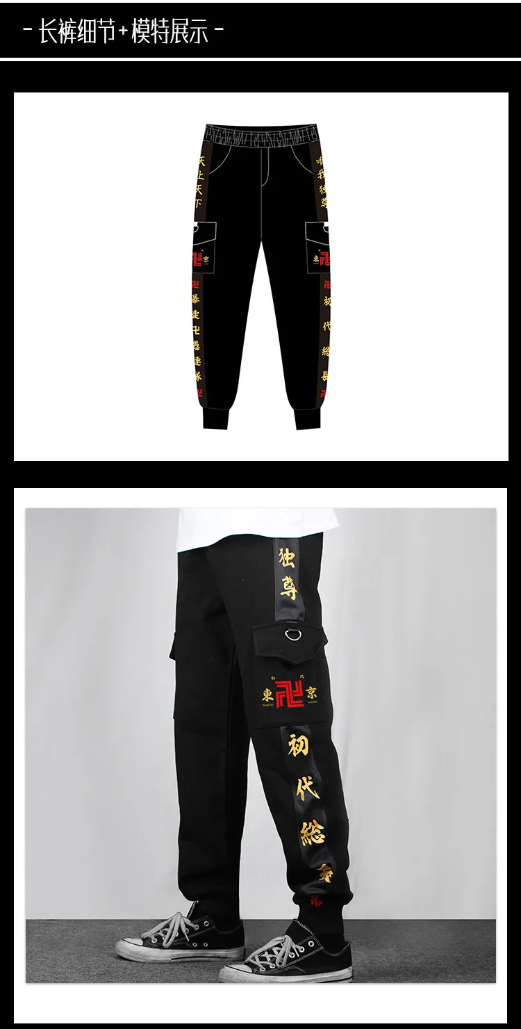 Hot New Japan Anime Tokyo Revengers Casual Pants Cartoon Sweatpants Fashion Unisex Trousers Men Women