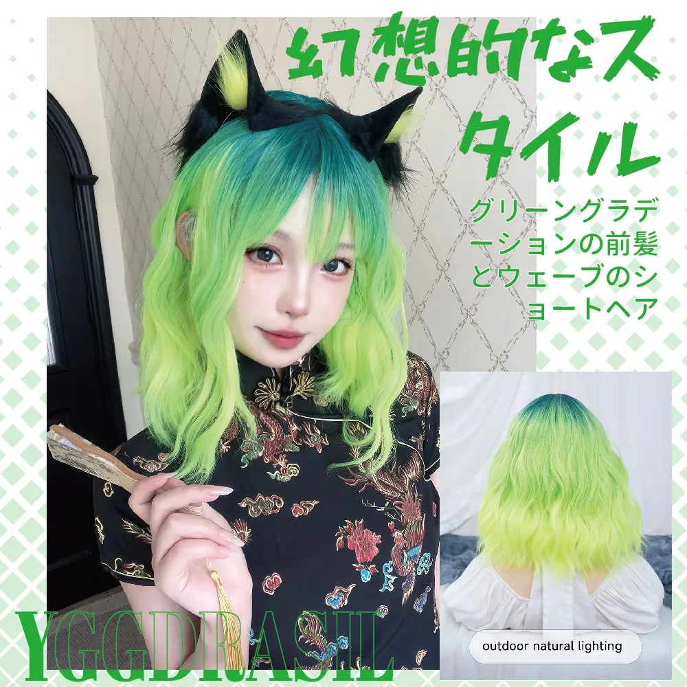 14Inch Fantasy Green Ombre Helloween Cosplay  Synthetic Wigs with Bangs Short Wavy Hair Wig for Women Party Daily Heat Resistant