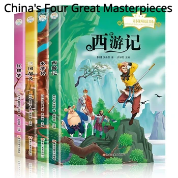 All 4 Volumes of China's Four Major Masterpieces Journey To The West Three Kingdoms Primary School Students Reading Books 1