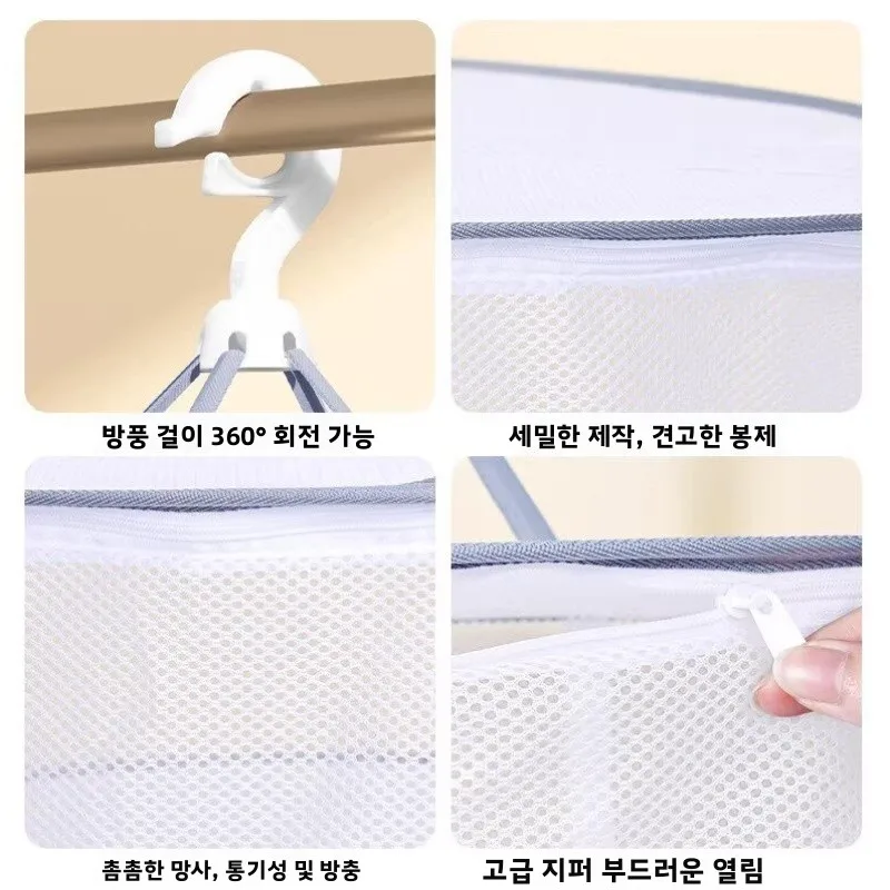 완전 밀폐형 건조물 세탁 바구니 스웨터 양말 속옷 네트 빨랫줄 가정용 폴리에스터 소재 비수제품