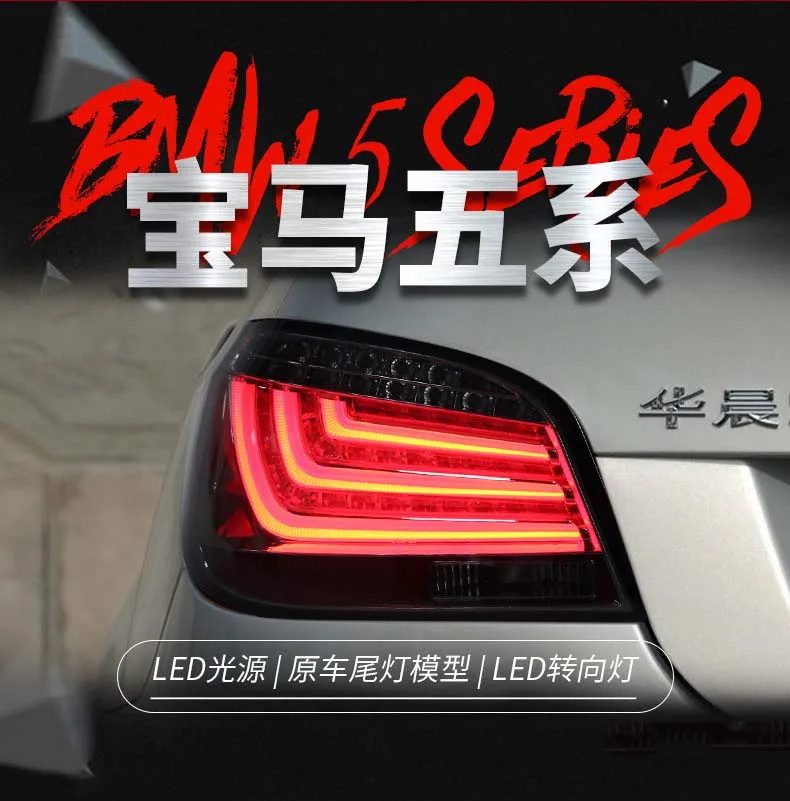 

Автомобильные аксессуары, фонарь заднего хода в сборе для BMW 5 серии E60 2003-2009