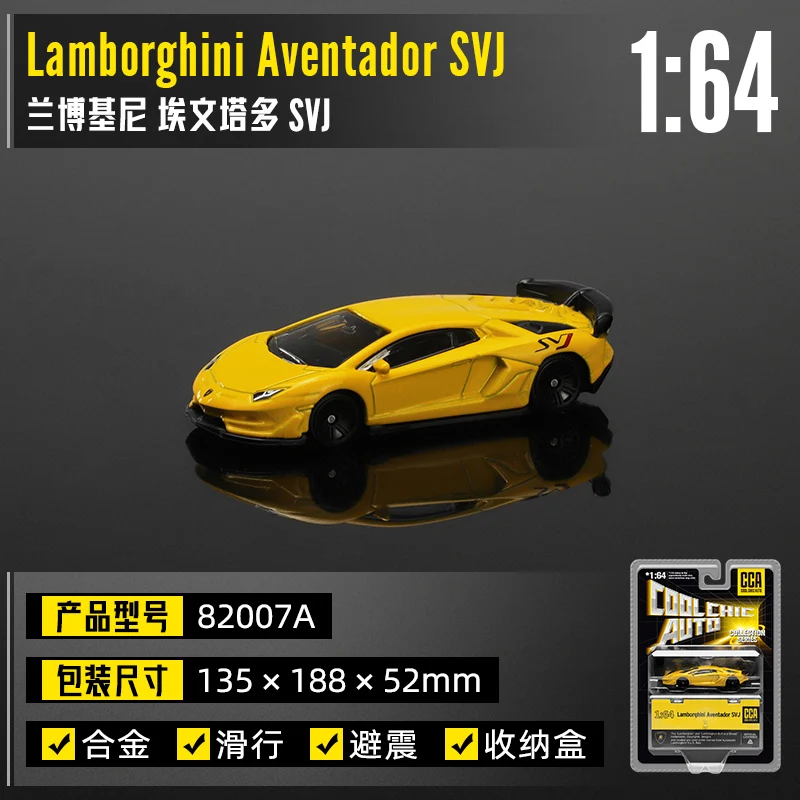 Lamborghini SVJ