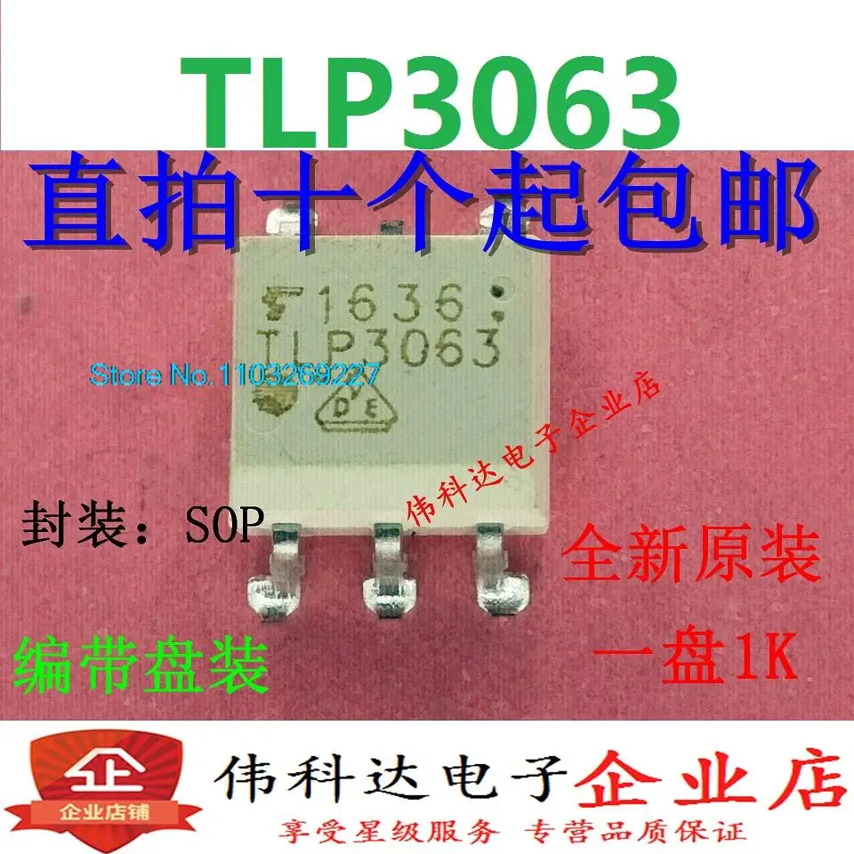 

(20PCS/LOT) TLP3063 SOP5 New Original Stock Power chip