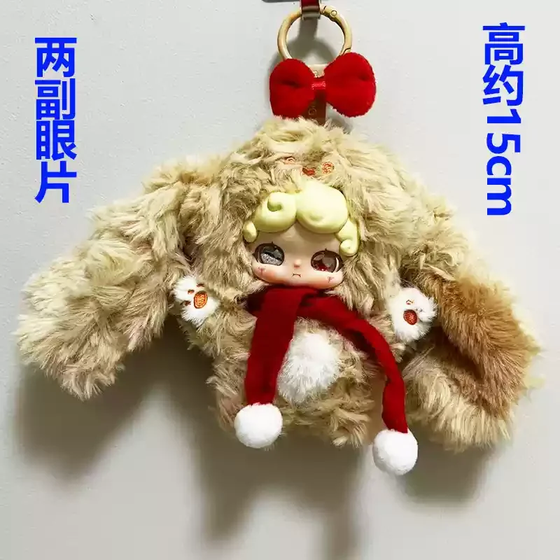 新しい本物の LuckyDeerNai おやすみウサギシリーズぬいぐるみ