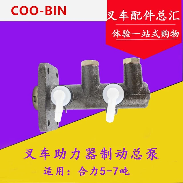 For Heli 5-7T Dalian 5-10T Vacuum brake master cylinder booster Vacuum  booster Vacuum booster high quality Forklift accessories - AliExpress