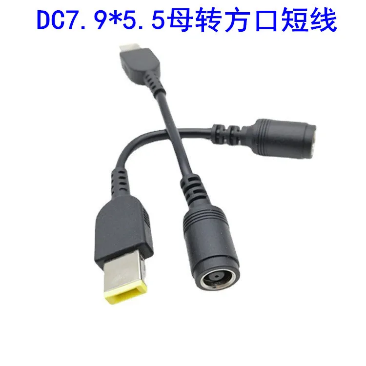 

5pcs Power conversion cable circular 7.9 * 5.5 * 0.9 female to square power adapter adapter adapter cable Passive Components
