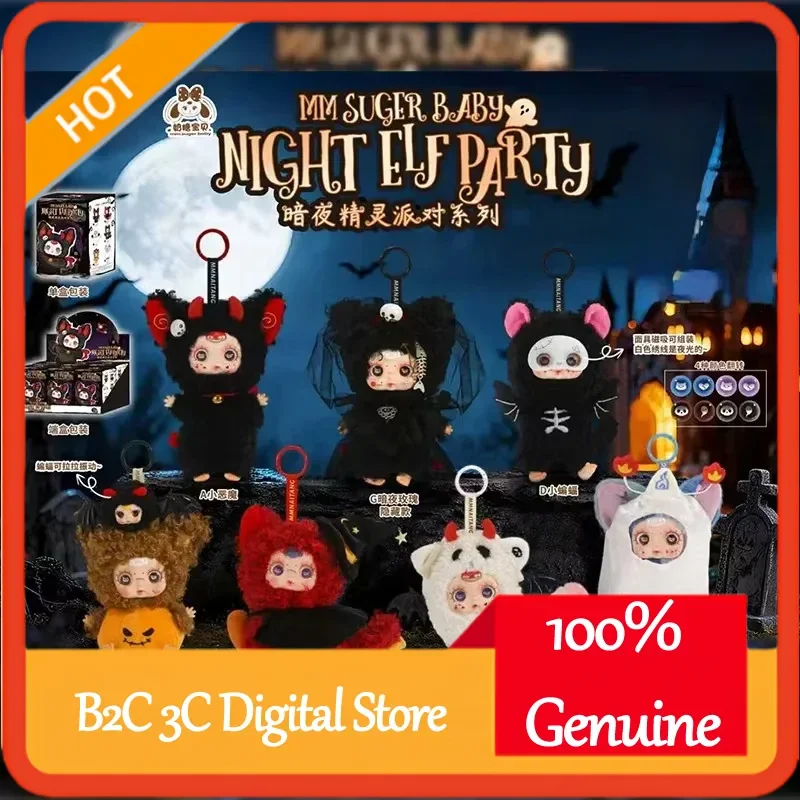 MM Sugar Baby Vinyl Plush Blind Box Trendy Night Elf Party Series
