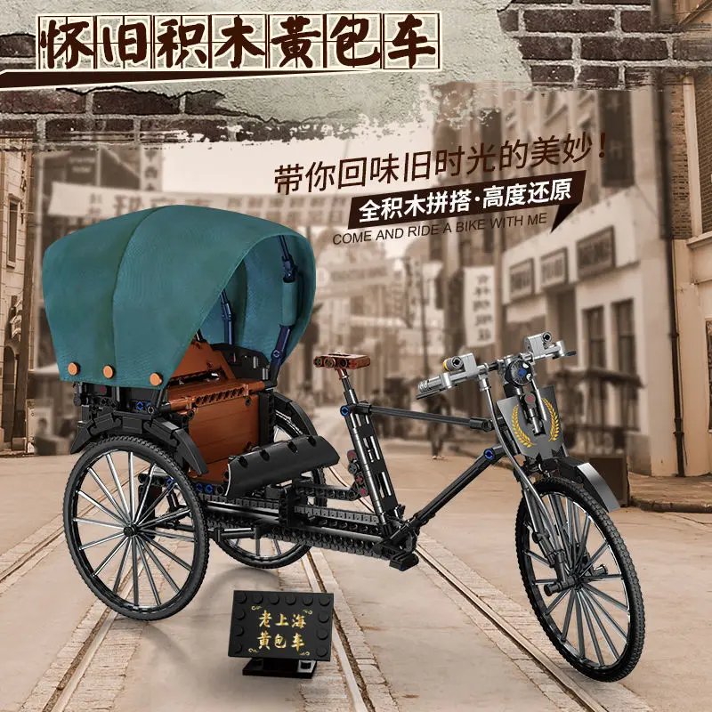

Bicycles rickshaws Bicycles building blocks adult gifts toys Valentine's Day gifts