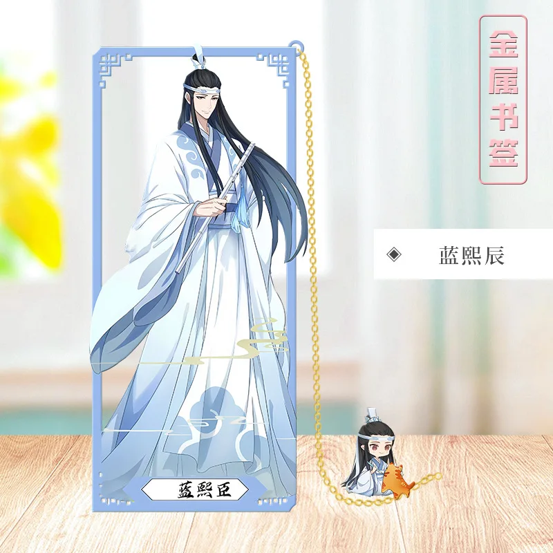 Mo Dao Zu Shi Anime Metal Bookmark - Cosplay Props & Accessories Gift