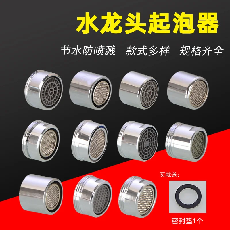 

Kitchen faucet filter mesh nozzle washbasin household bubbler splash proof water nozzle inner core accessories