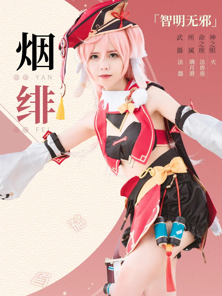 

Hot Game Genshin Impact Yanfei Cosplay Costume Anime Women Halloween Top Skirt Outfit Full Set Role Play High Quality Clothing