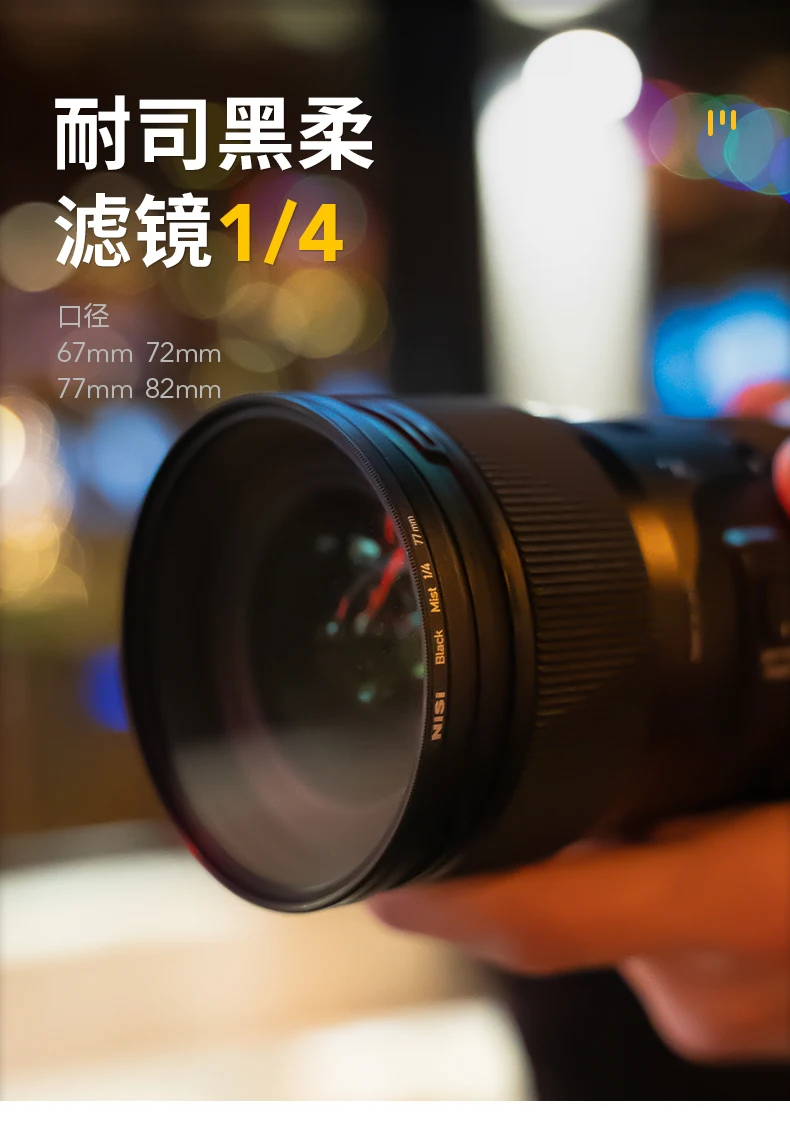Sony FE 20mm F1.8 G nisiブラックミストフィルター 1/4 【公式通販】