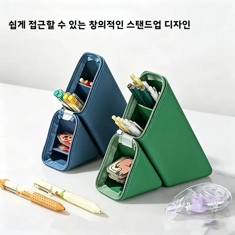 창의적인 실리콘 필통 이중 용도 대용량 심플 디자인 다층 수납 삼각형 스탠드형 펜 홀더