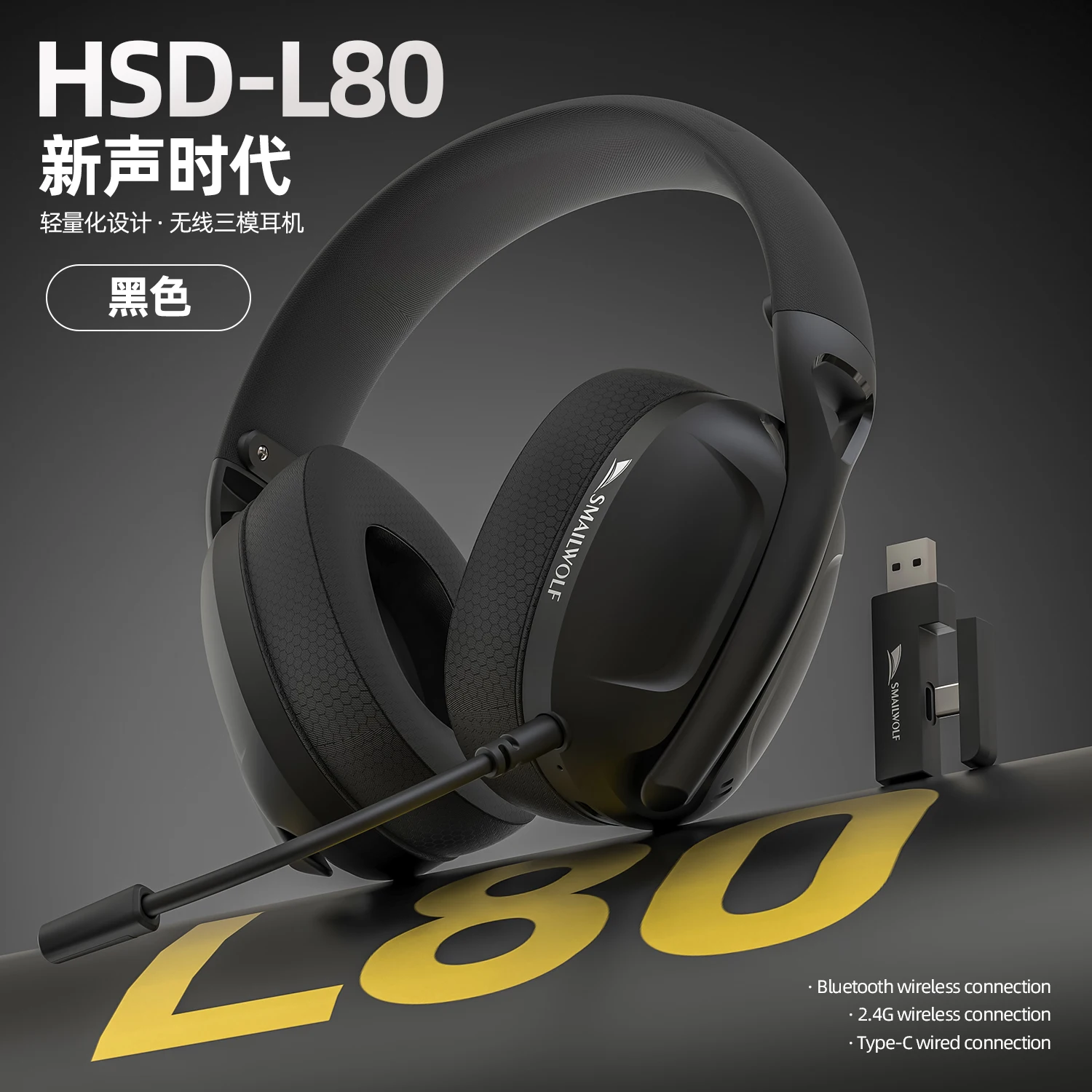 L80 Black three-mode