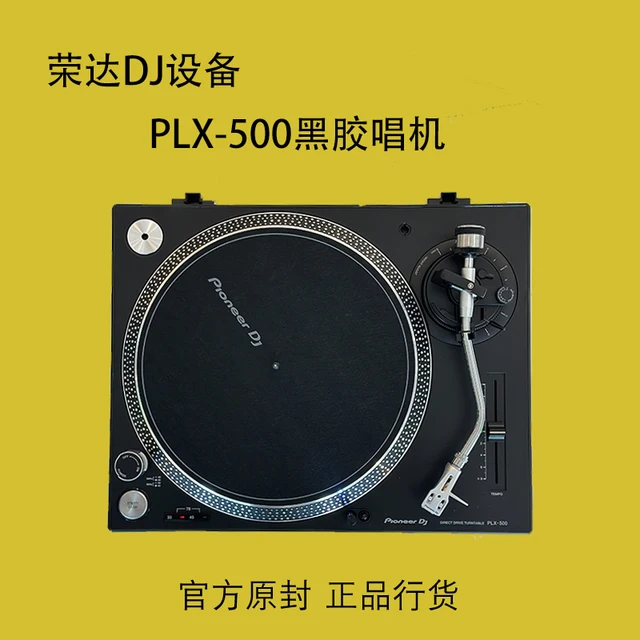 パイオニアホームレコードプレーヤー、ビニールターンテーブル、PLX 