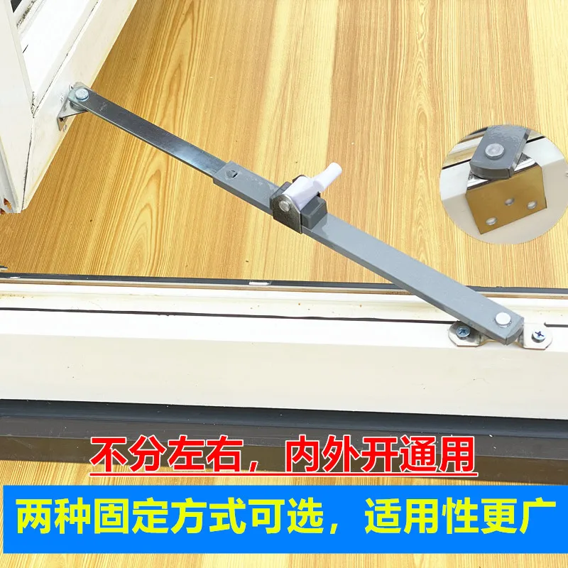 Aluminum Alloy Windproof Rod for Plastic Steel Doors and Windows Expandable Support Ideal for Casement Windows.16mm Fixed front