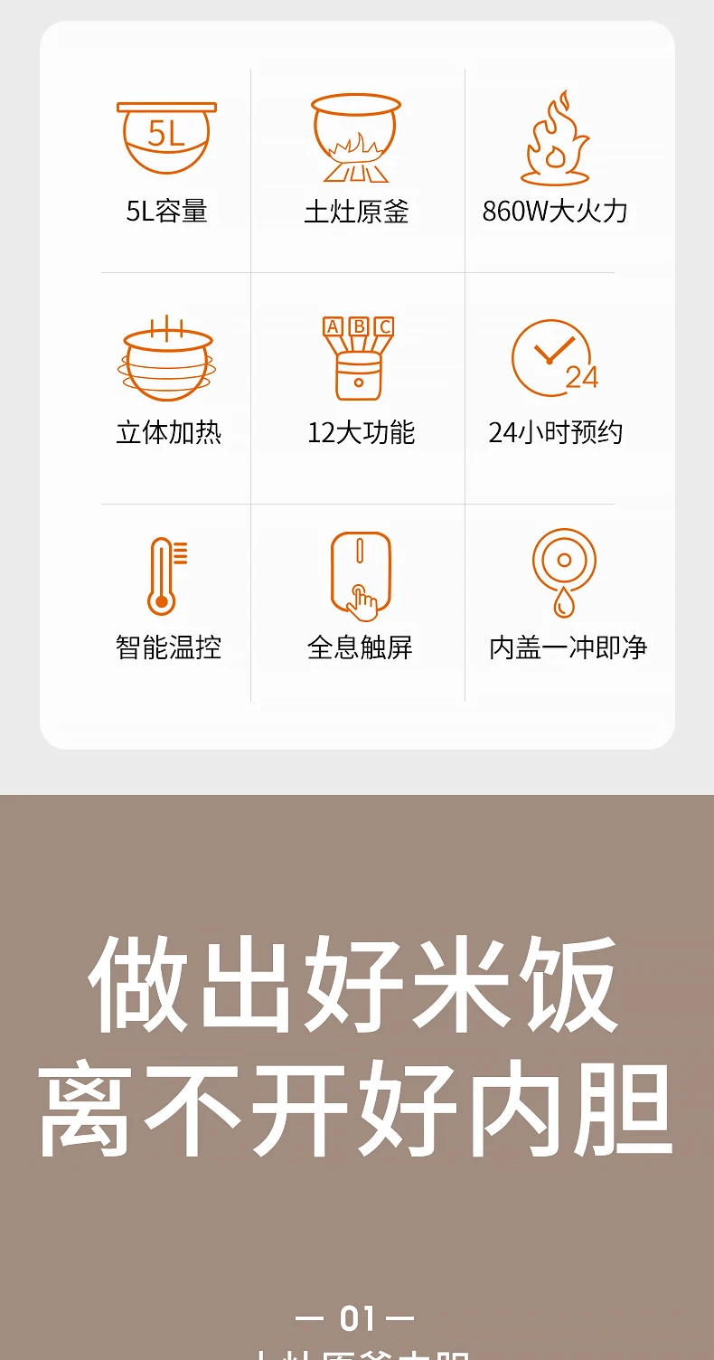 Description Picture 4 of itemJoyoung Rice Cooker Authentic Household Smart   5 Liters Large Capacity Firewood  Cooking