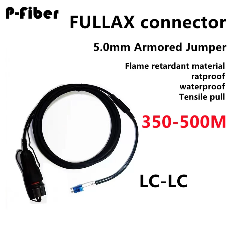외장 패치코드, 350-500m 2C 풀랙스 방수 커넥터, LC FC SC ST 싱글 모드, 2 코어, 5.0mm 야외 광섬유 점퍼