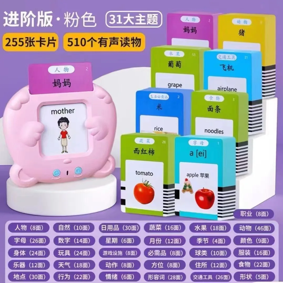 Bilingual enlightenment of puzzle children's card machine in Chinese and English 2