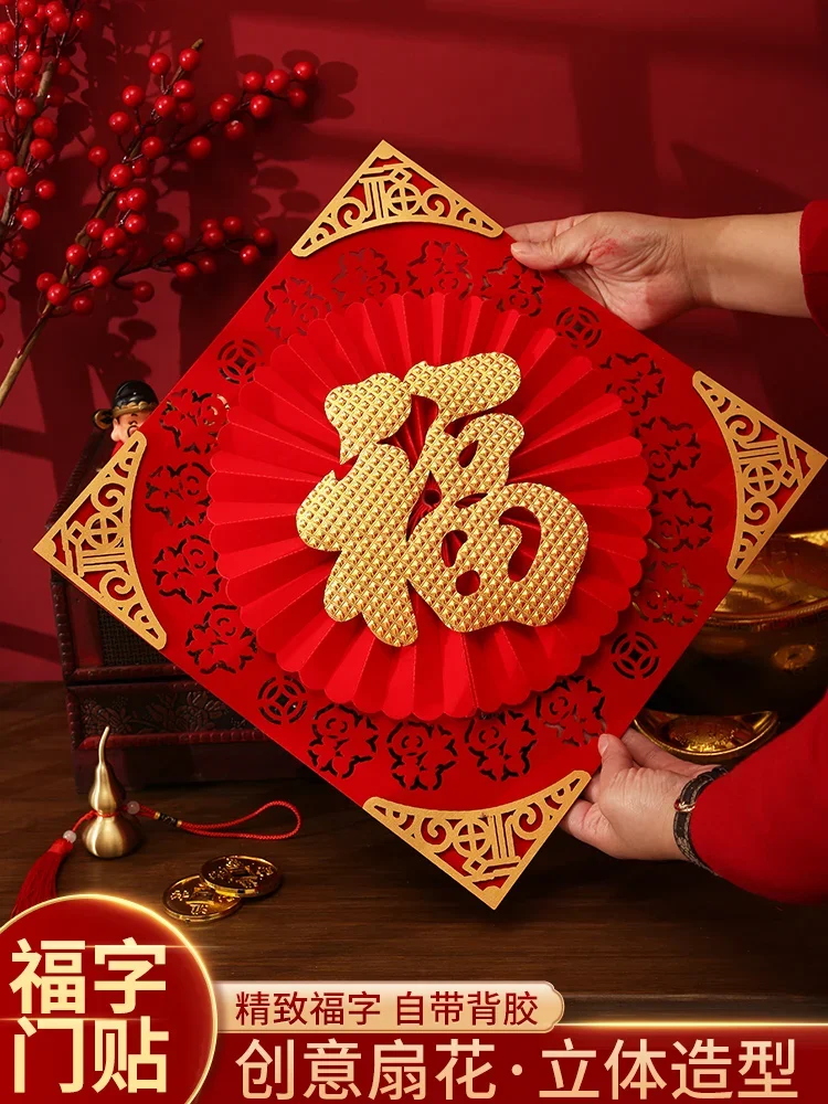 

Дверь Fuzi, украшенная украшением для весеннего фестиваля, бархатная ткань, дверь детской цветочной комнаты