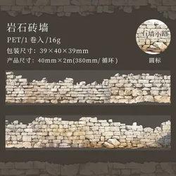 Textured Stone Wall Tape for DIY Scrapbooking and Crafts, 40mm x 2m Roll (E Rock Brick Wall)
