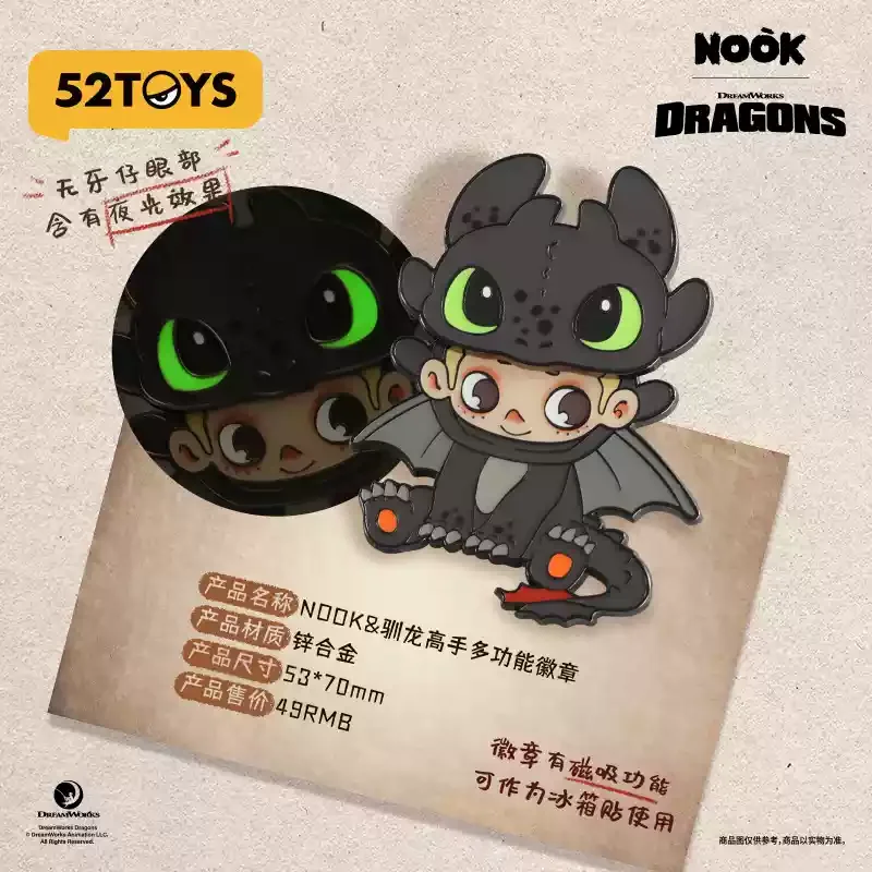 【新品】52TOYS NOOK 限定　NOOK x Toothless 52TOYS TOOTHLESS NOOK LIMITED EDITION HOW TO TRAIN YOUR