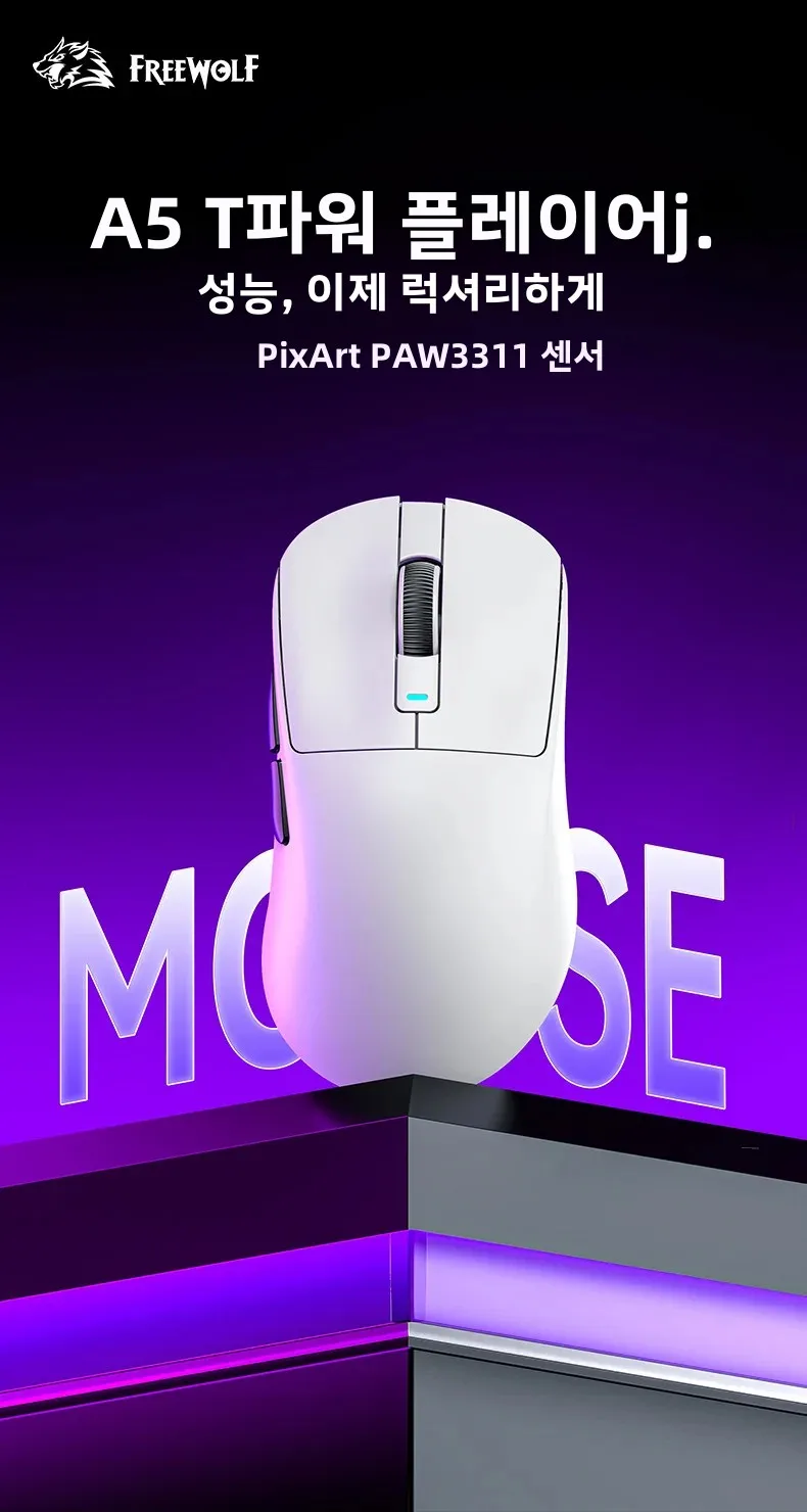 A5 경량 PAW3311 게이밍 마우스 노트북용 트리플 모드 무선 - 향상된 e스포츠 성능을 위한 인체공학적 디자인
