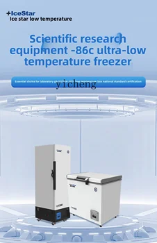 ZZ ultra-low temperature freezer minus 86 degrees scientific research experimental refrigerant medical freezer industrial low