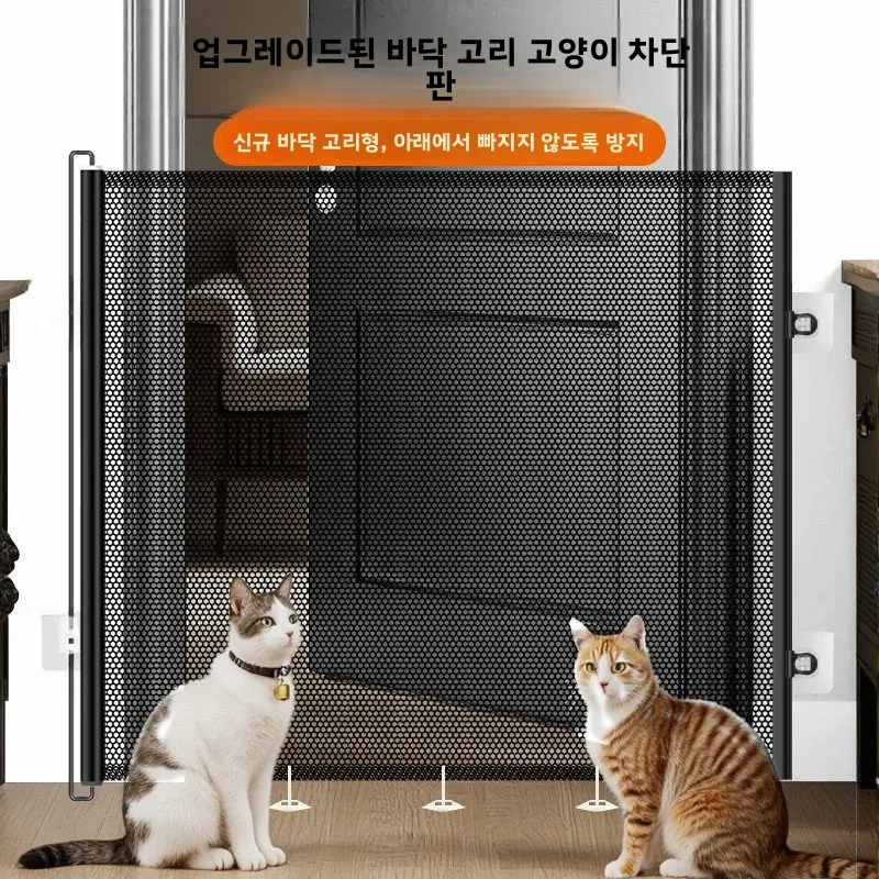 확장형 반려동물 차단망, 고양이 탈출 방지 도어 펜스, 무타공 고양이/강아지 펜스 차단망, 격리망, 가정용 반려동물 용품