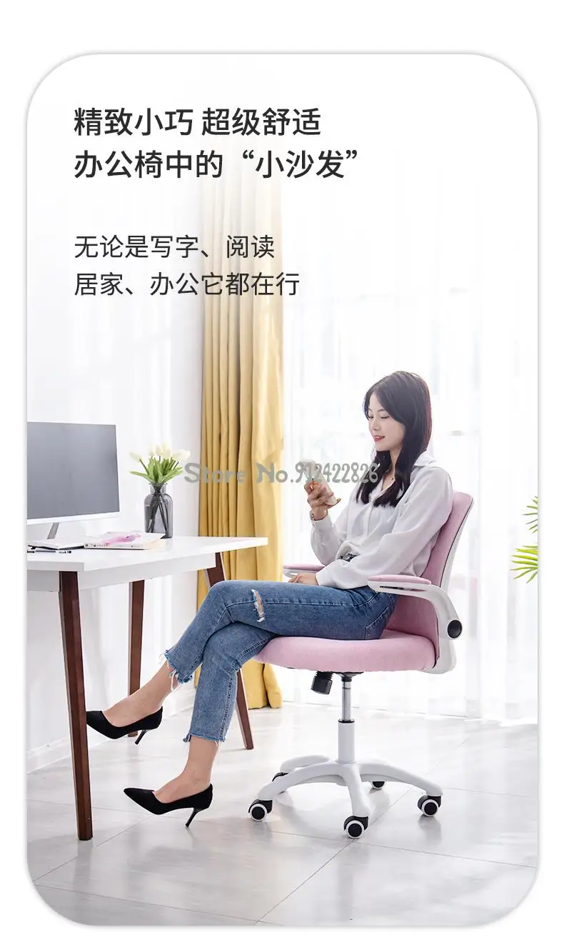 Computer Chair Home Student Lifting Backrest Study Chair Female Dormitory Office Chair Comfortable Sedentary