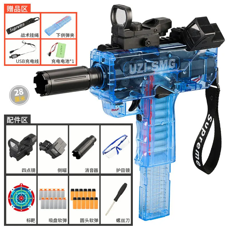 UZI Weapon Gun Electric Soft Bullet Toy Submachine Model