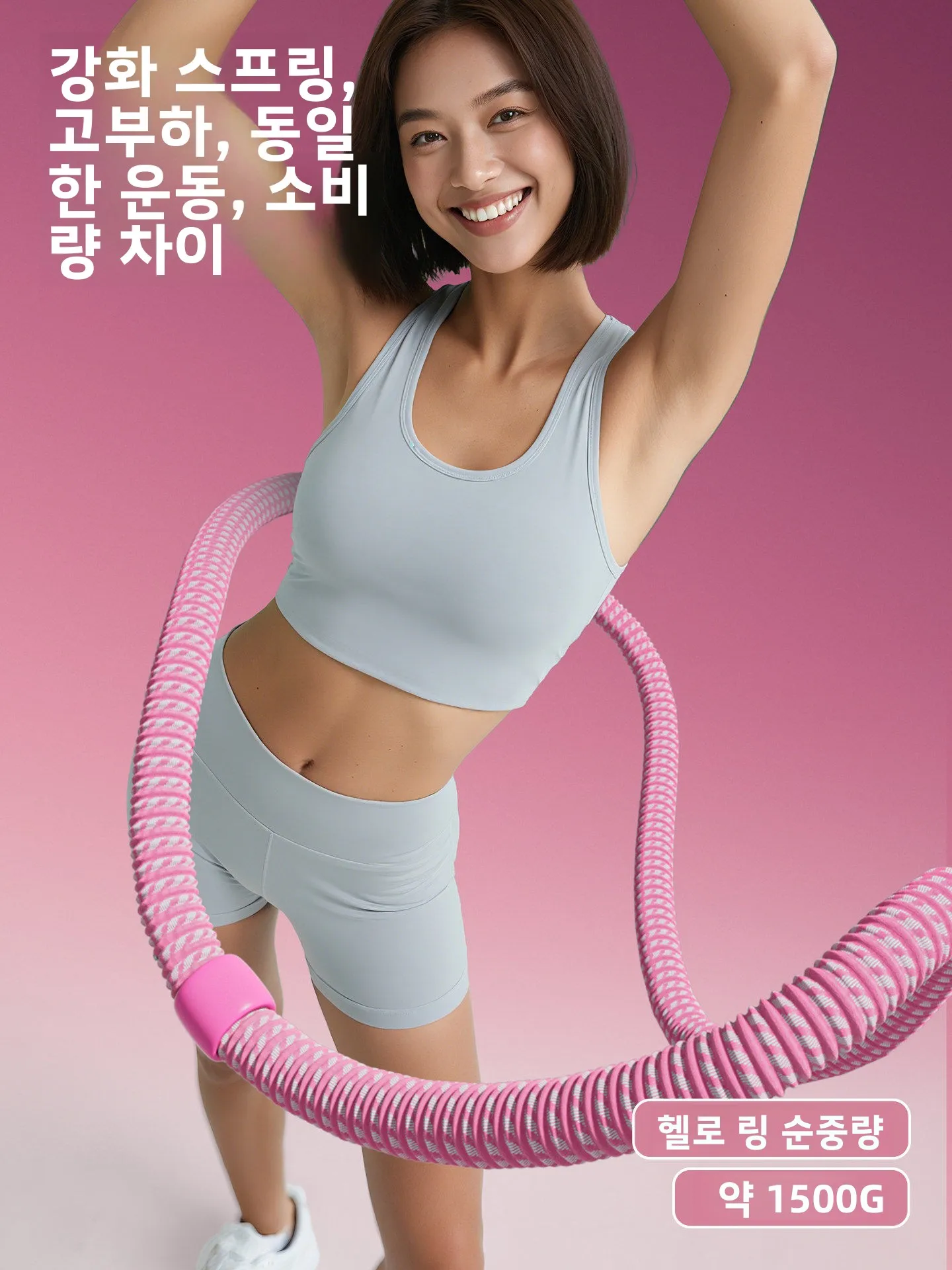 스모키 소프트 스프링 훌라후프 여성용 무소음 체중 감량 복부 슬리밍 허리 슬리밍 도구 피트니스 운동 기구