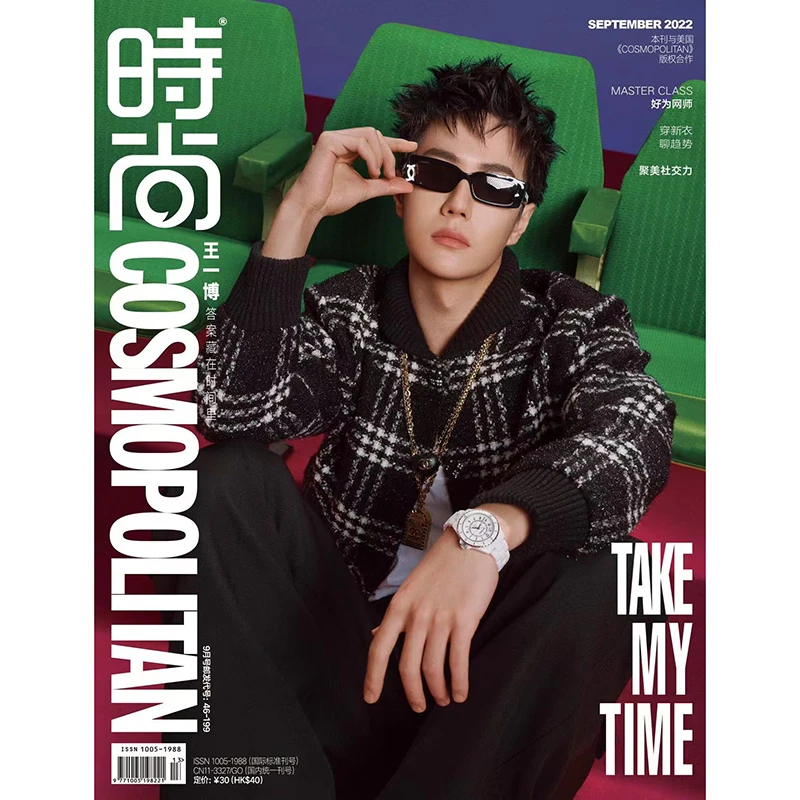 

Wang Yibo Take My Time Cosmopolitan Magazine Painting Album Book 09.2022 September New Magazine Poster