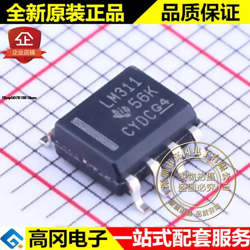 

5 шт. LM311DR LM311 SOP8 TI оригинальная новая быстрая доставка