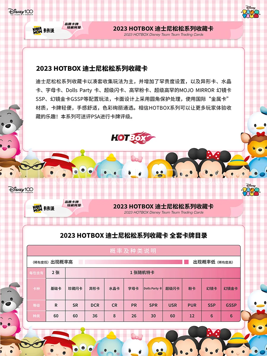 KAKAWOW Disney 100 Tsum Tsum Card for Child Mickey Friends