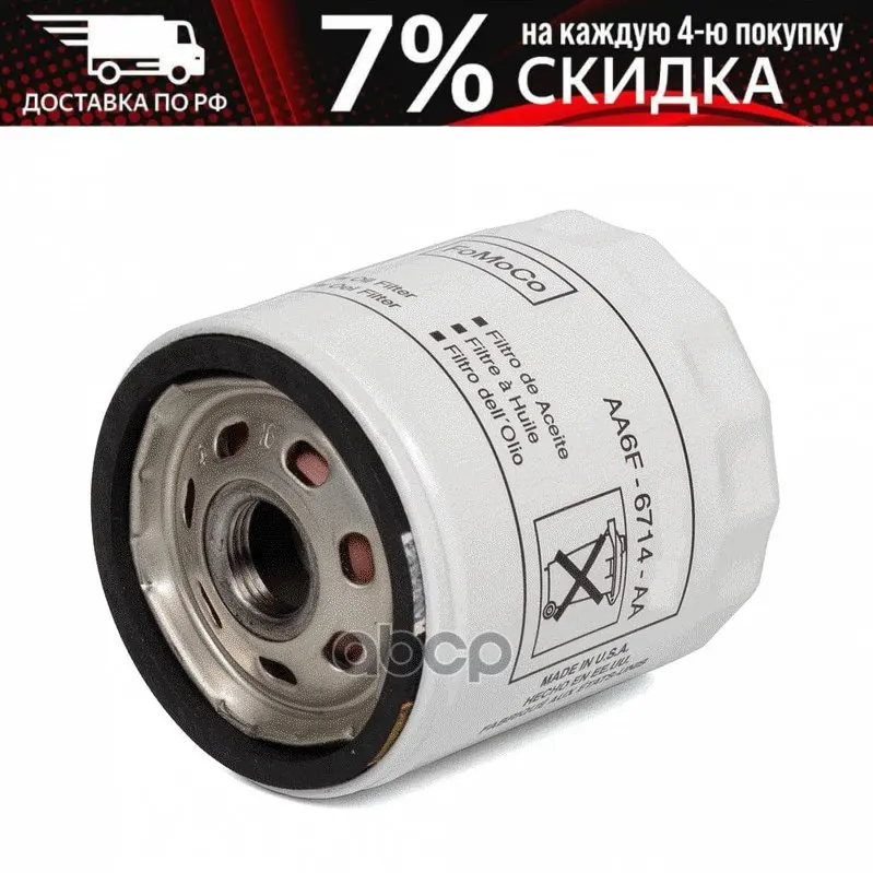 2468342 фильтр масляный ford