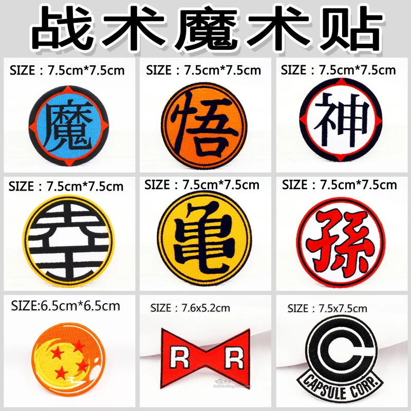 Anime Dragon Ball Cloth Stickers Turtle Fairy Clothes Velcro Armband Badge Trend Fashion Ricamo Patch Iron Sticker 7.5Cm
