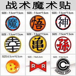 Anime dragon ball cloth stickers turtle fairy clothes Velcro armband badge trend fashion embroidery patch iron sticker 7.5CM