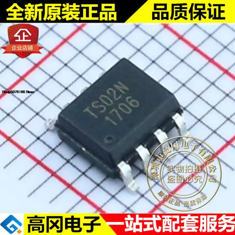 

5 штук TS02NT SOP-8 TS02N ADS